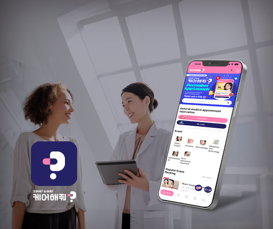 [서비스] 케어해줘 다국어 패치 완료 1.2.1 ver